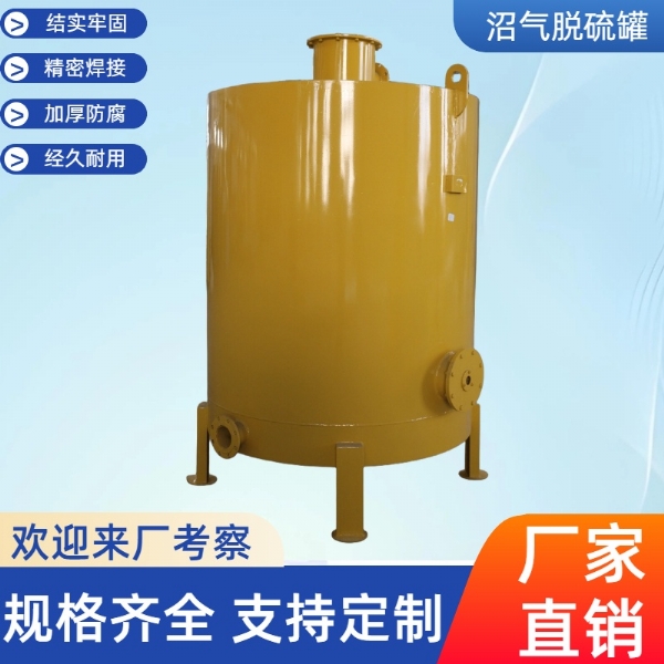 沼氣脫硫器、脫硫塔